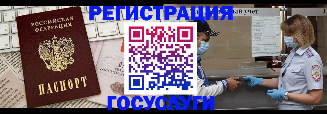 прописка в квартире в Истре