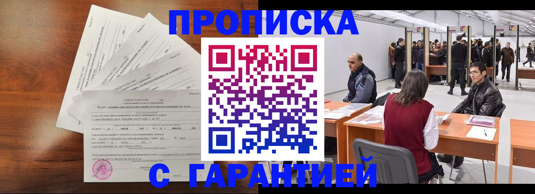 временная регистрация адрес в Истре